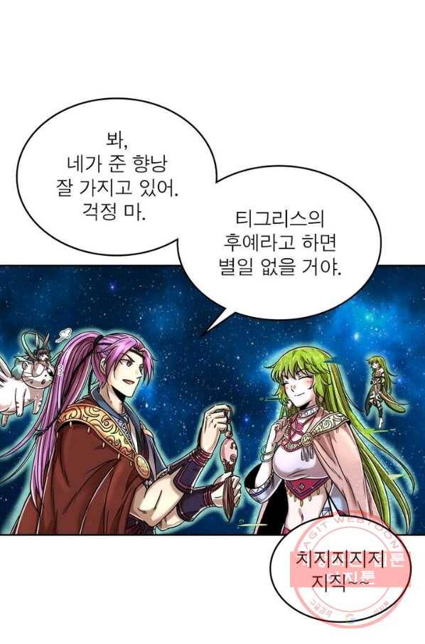 정령사: 나타르 전기 시즌2 - 58화 47