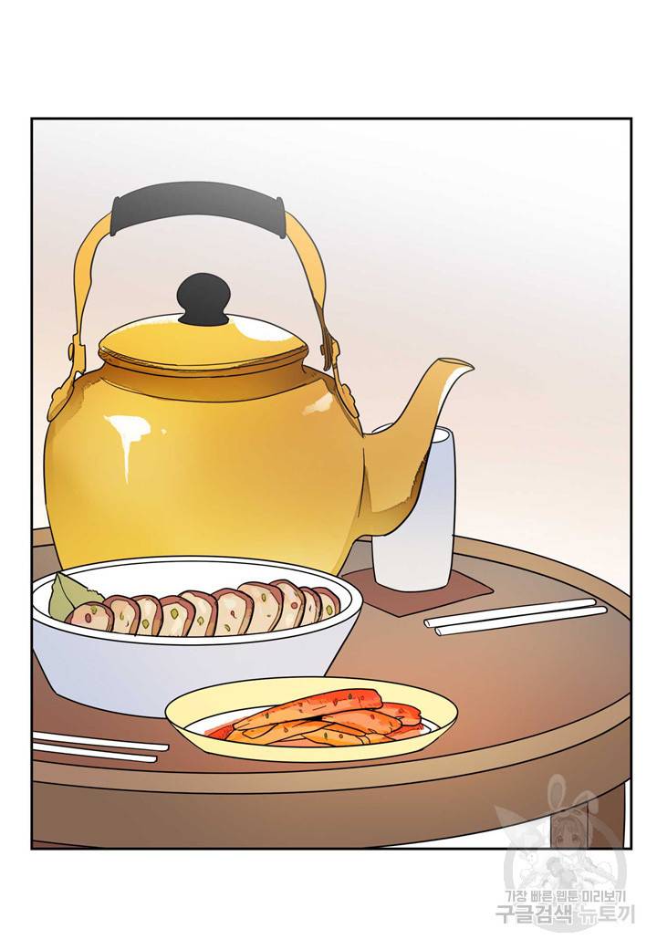 내 연애의 문제점 86화 13