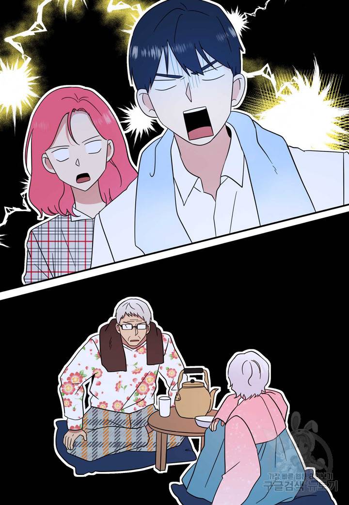 내 연애의 문제점 86화 17