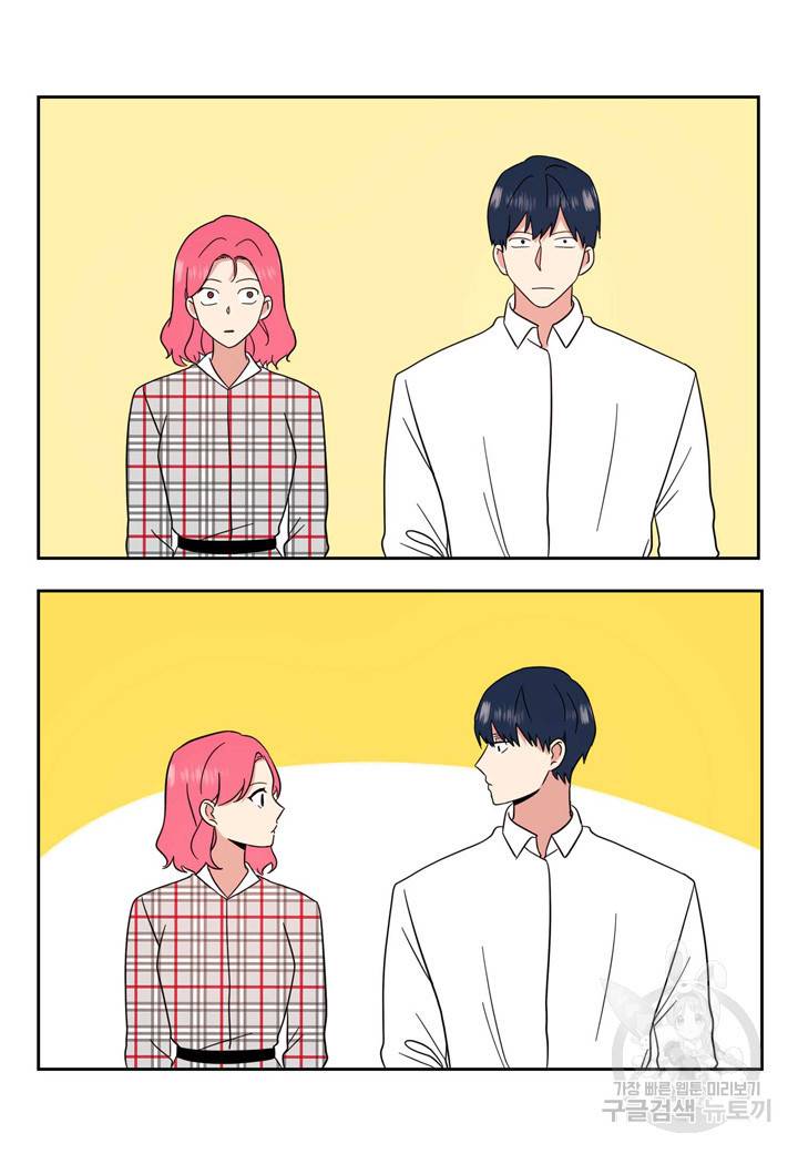 내 연애의 문제점 86화 32