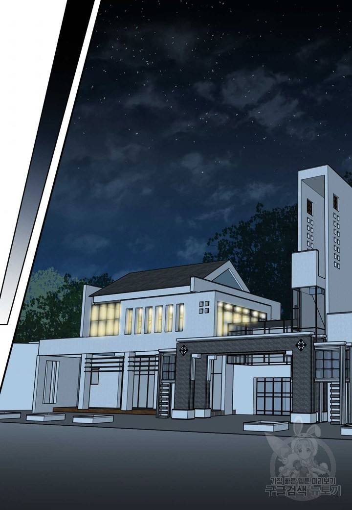 내 연애의 문제점 86화 39