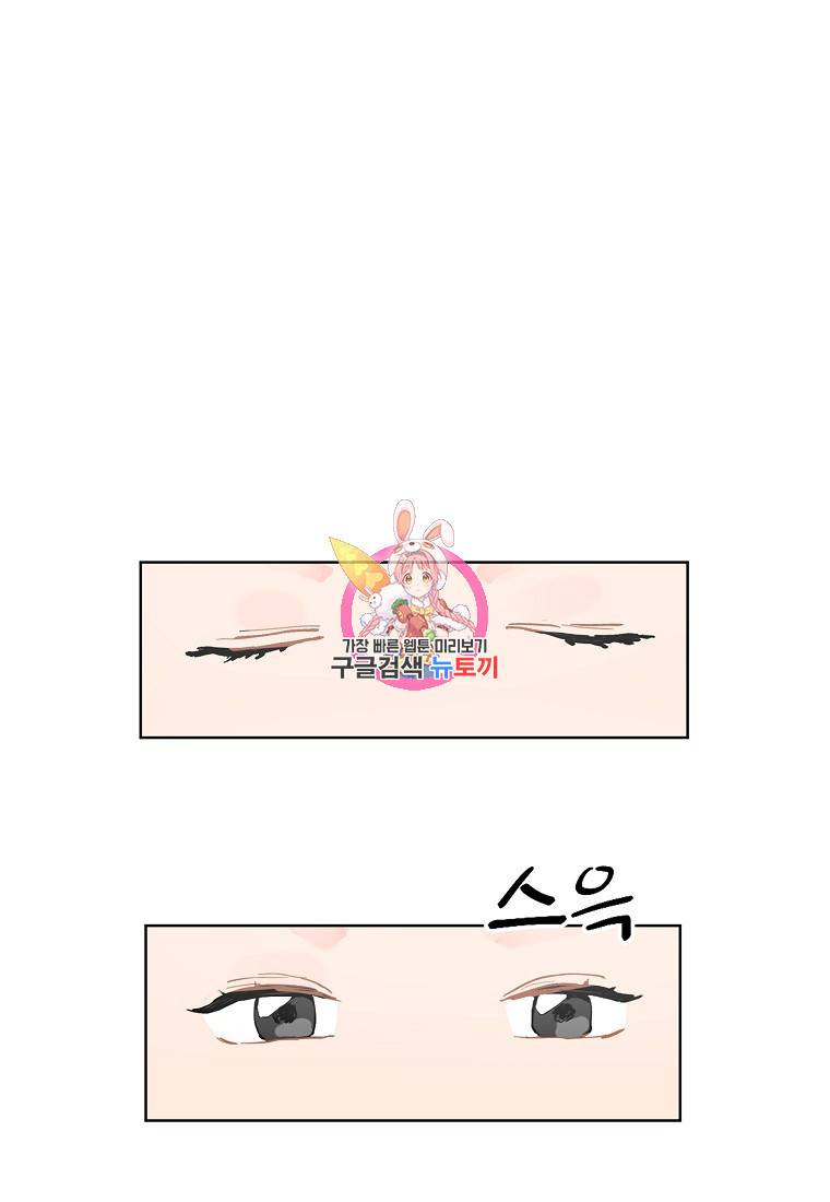 내일의 으뜸 13화 1