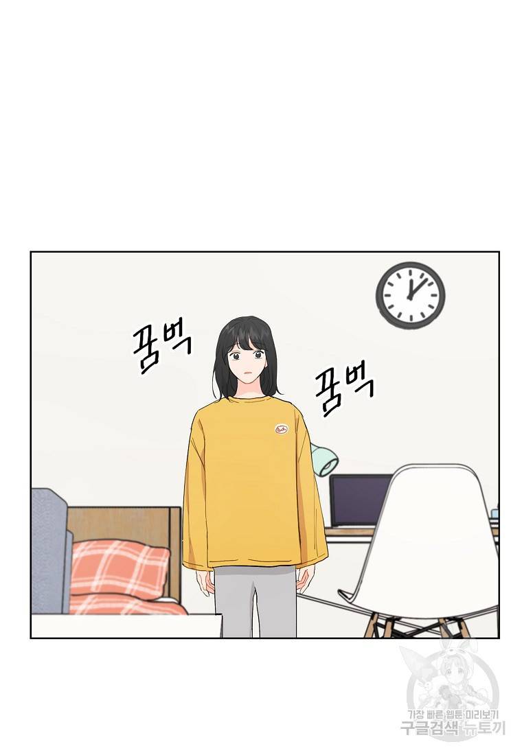 내일의 으뜸 13화 2