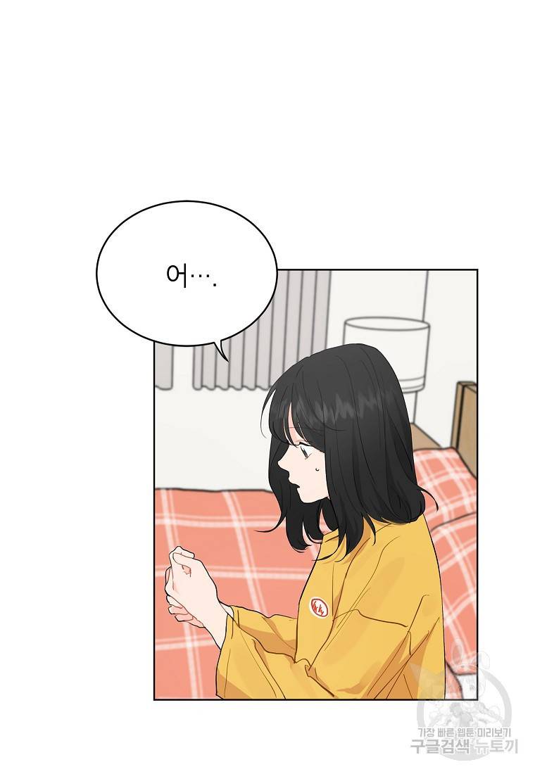 내일의 으뜸 13화 3