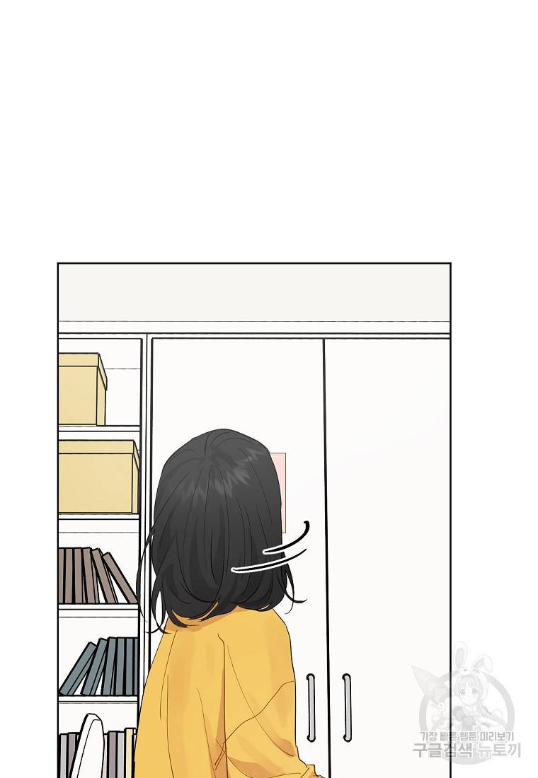 내일의 으뜸 13화 4