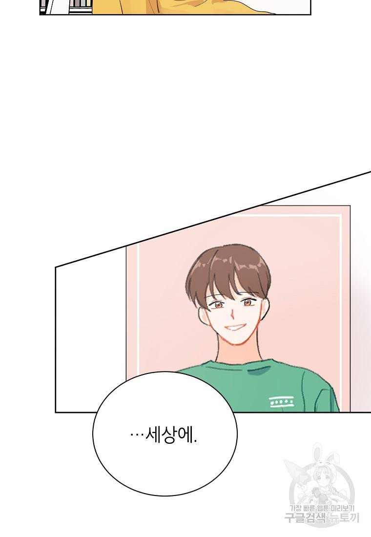 내일의 으뜸 13화 5