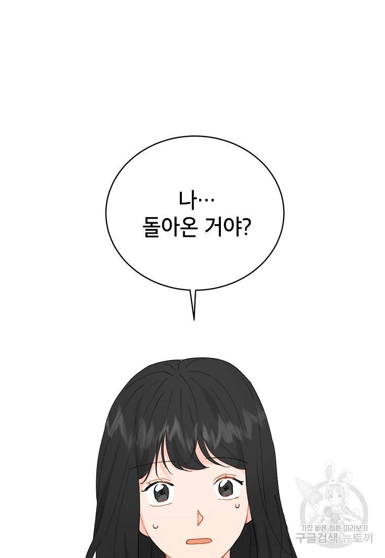 내일의 으뜸 13화 6