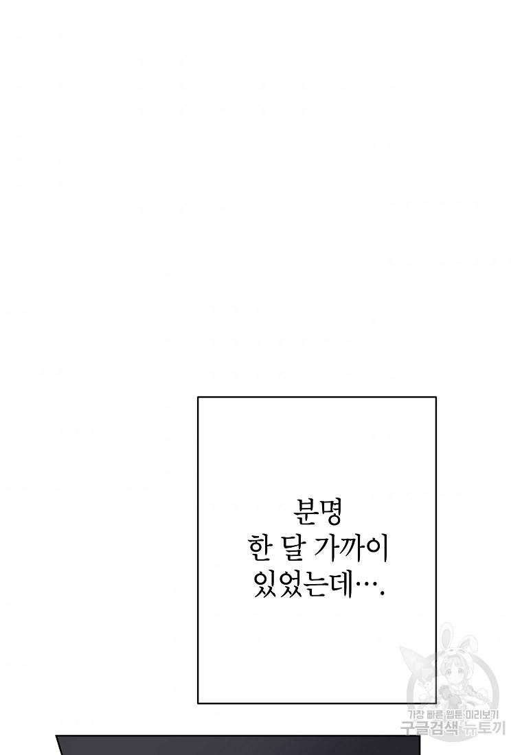 내일의 으뜸 13화 9
