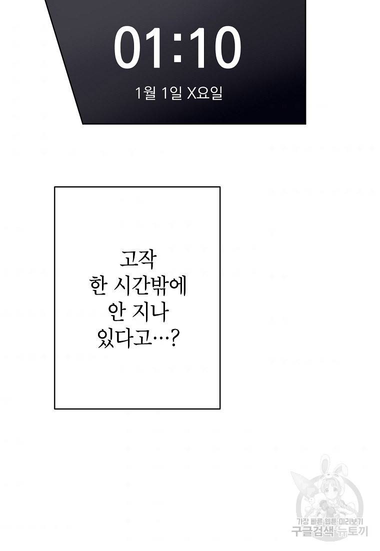 내일의 으뜸 13화 10