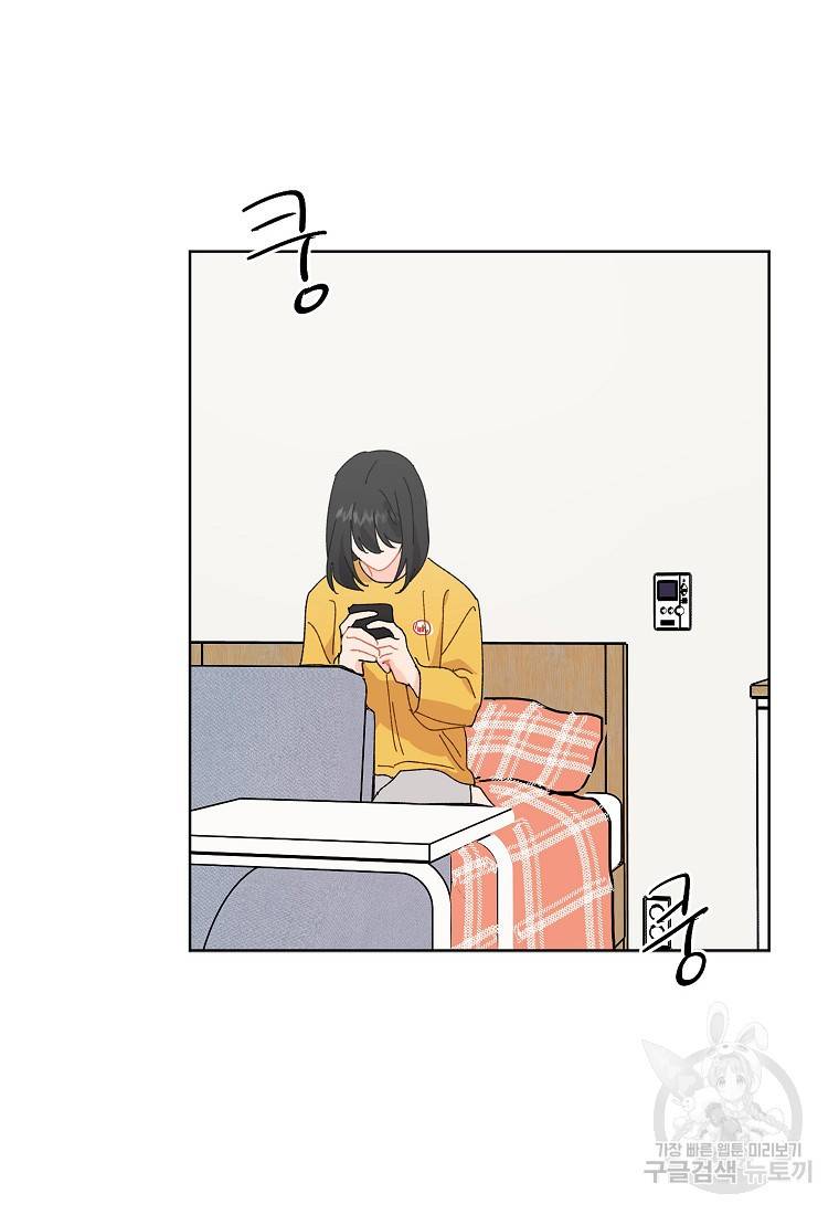 내일의 으뜸 13화 14