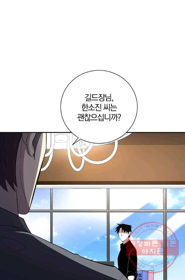 99만 전생이 날 도와줘 41화 3