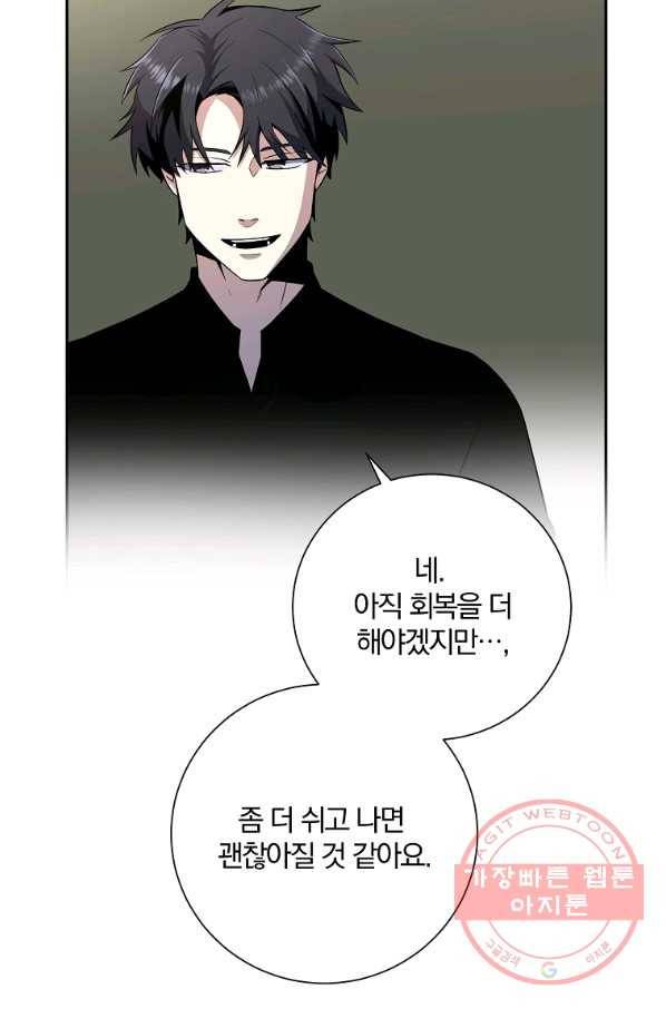 99만 전생이 날 도와줘 41화 5