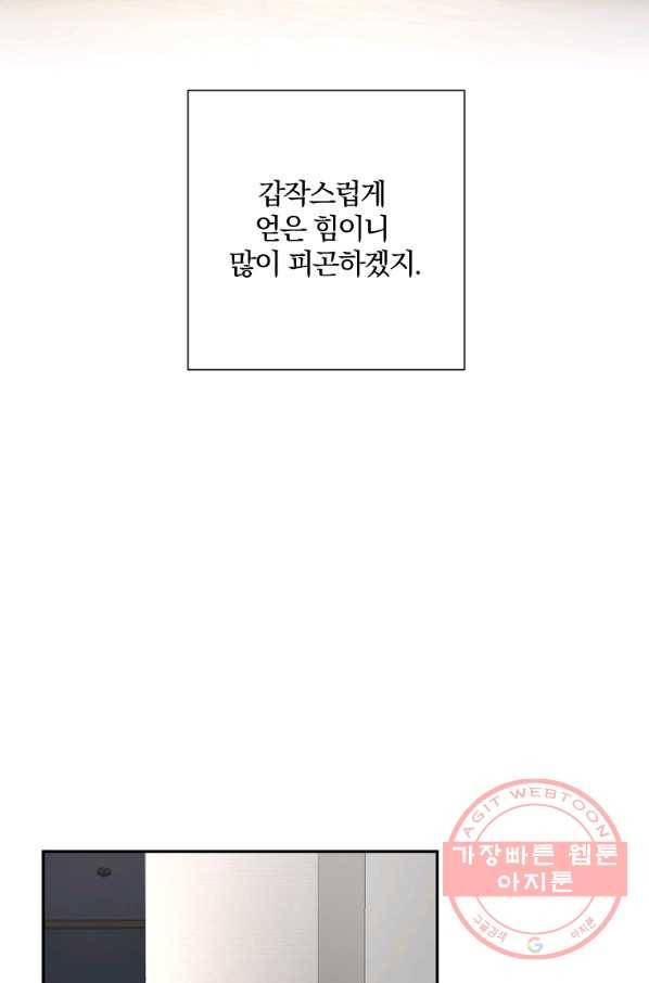 99만 전생이 날 도와줘 41화 7