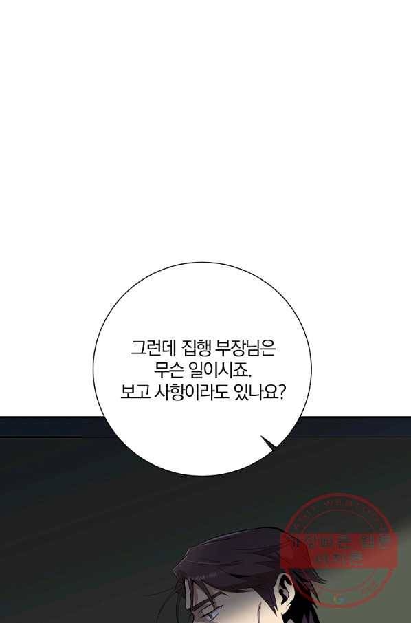 99만 전생이 날 도와줘 41화 10