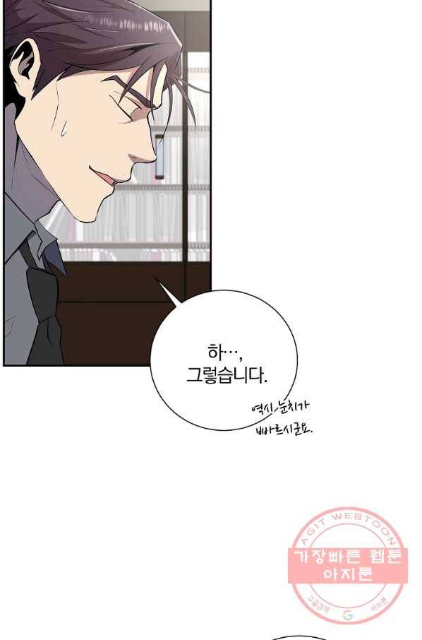 99만 전생이 날 도와줘 41화 14
