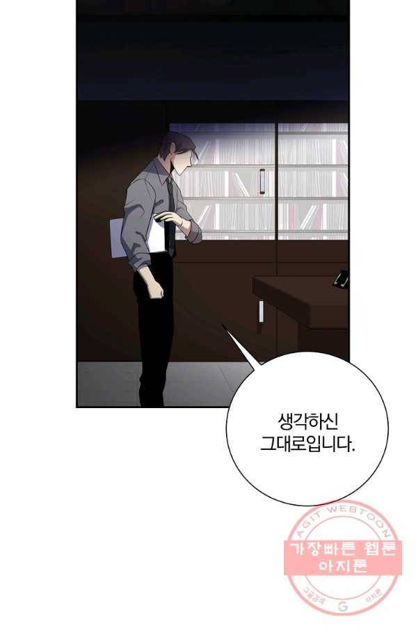 99만 전생이 날 도와줘 41화 25
