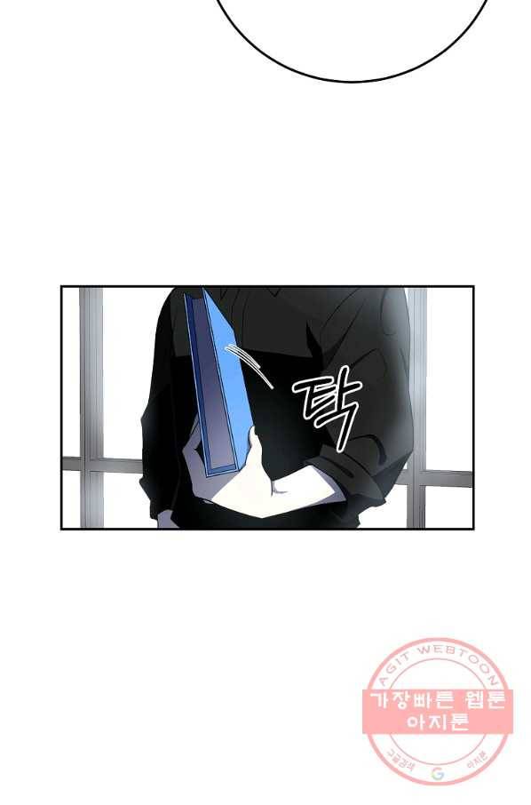 99만 전생이 날 도와줘 41화 27