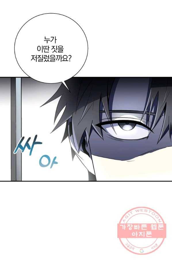 99만 전생이 날 도와줘 41화 28