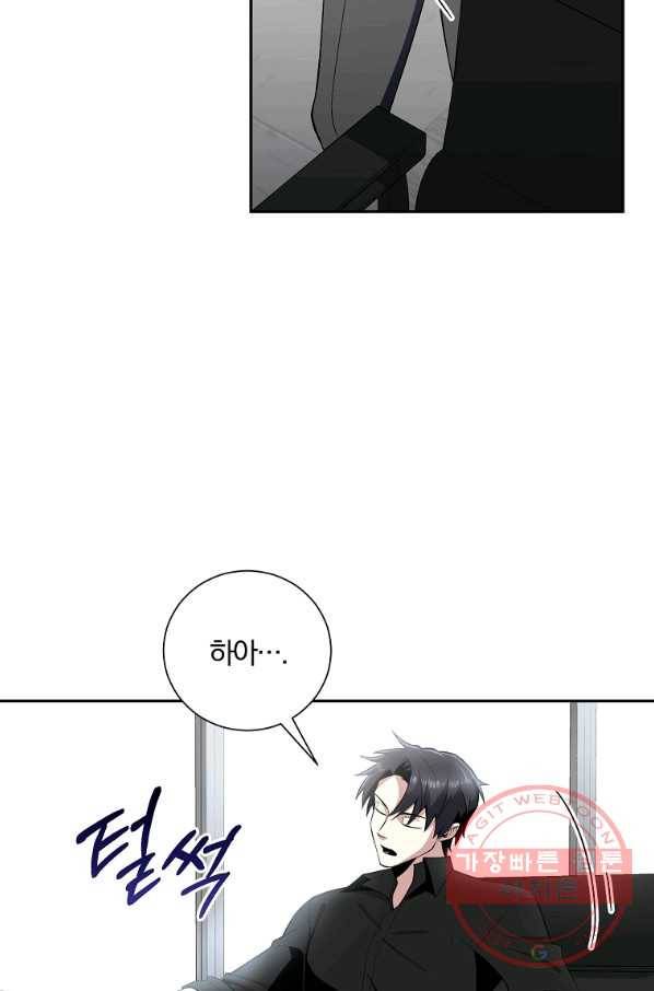 99만 전생이 날 도와줘 41화 32