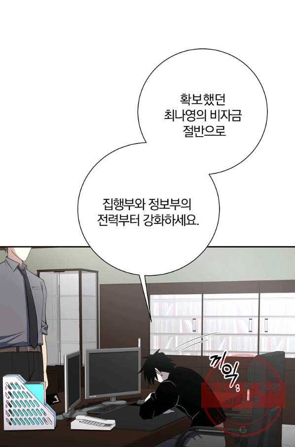 99만 전생이 날 도와줘 41화 35