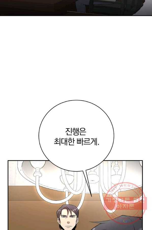 99만 전생이 날 도와줘 41화 36