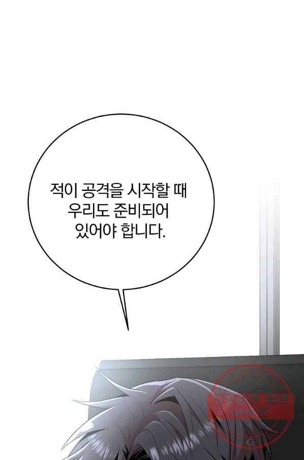 99만 전생이 날 도와줘 41화 38