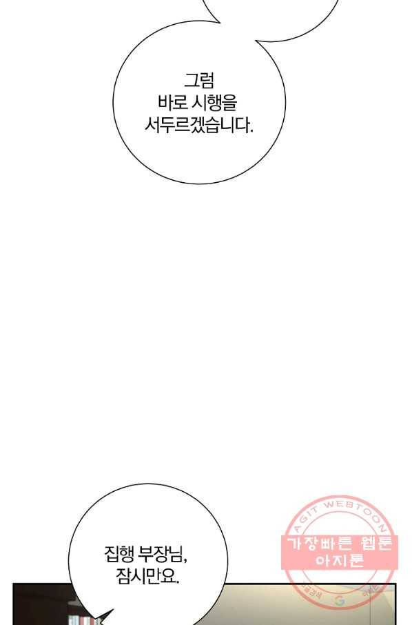 99만 전생이 날 도와줘 41화 41