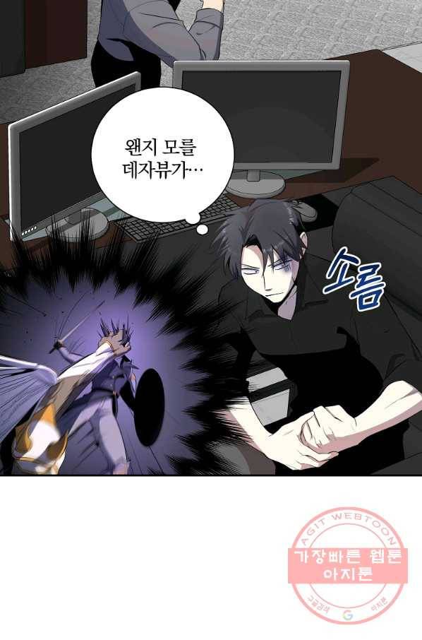 99만 전생이 날 도와줘 41화 52