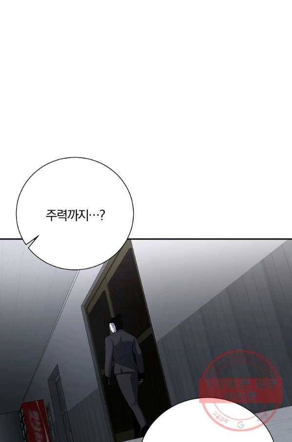 99만 전생이 날 도와줘 41화 58