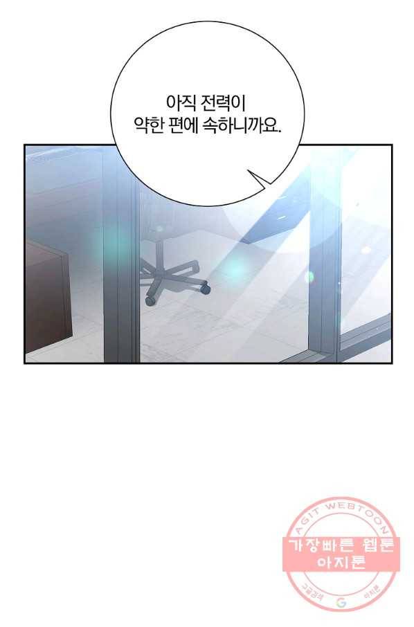 99만 전생이 날 도와줘 41화 73