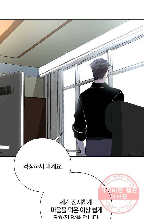 99만 전생이 날 도와줘 41화 74