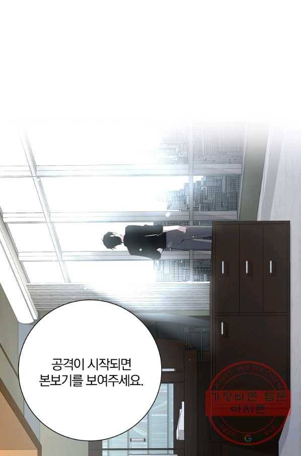 99만 전생이 날 도와줘 41화 76