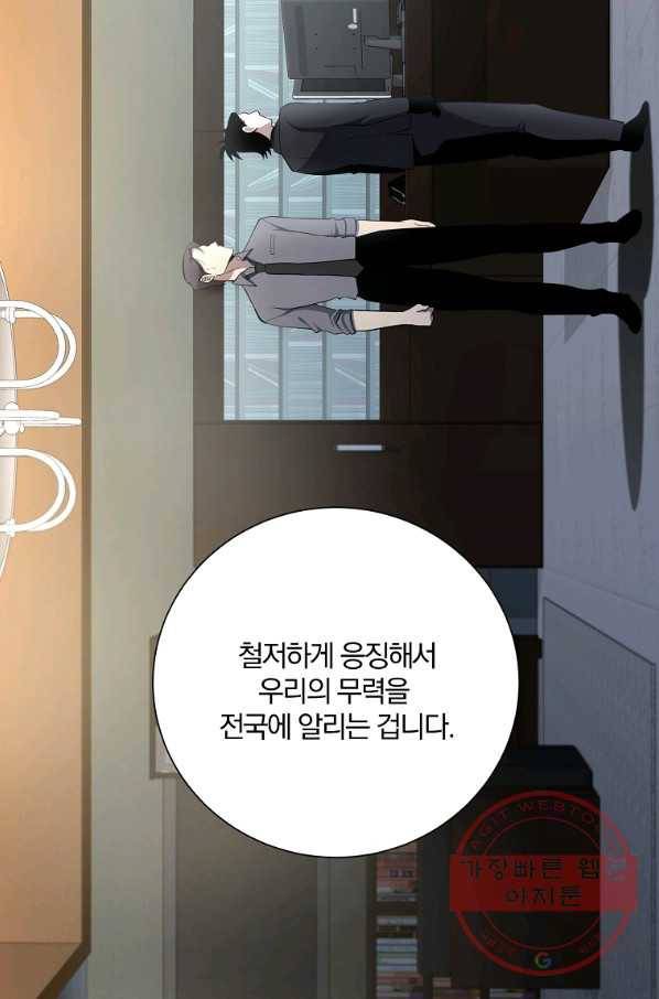 99만 전생이 날 도와줘 41화 77