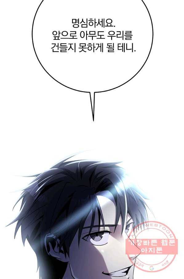99만 전생이 날 도와줘 41화 79