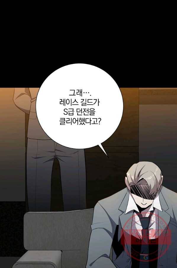99만 전생이 날 도와줘 41화 84