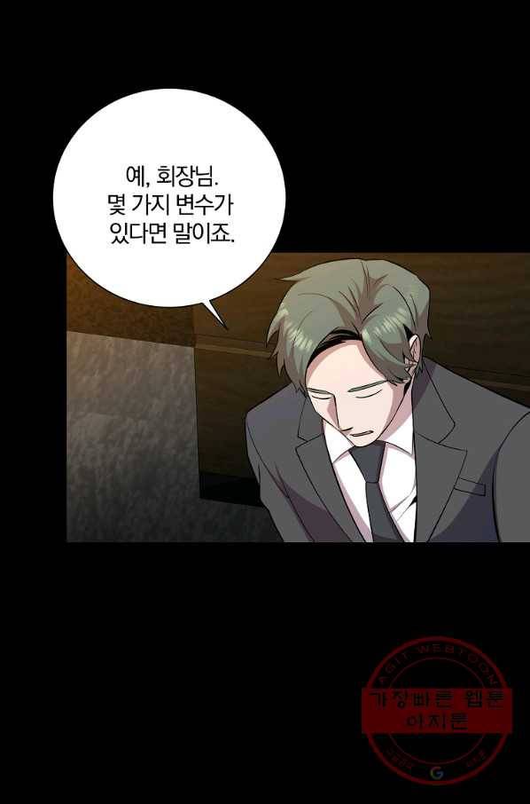 99만 전생이 날 도와줘 41화 91