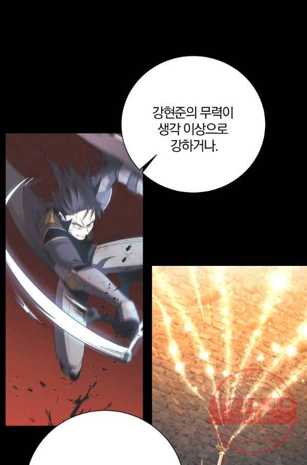 99만 전생이 날 도와줘 41화 92