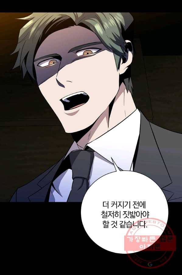 99만 전생이 날 도와줘 41화 95