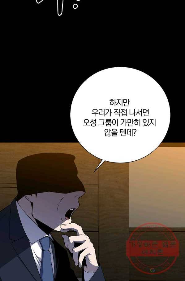99만 전생이 날 도와줘 41화 97