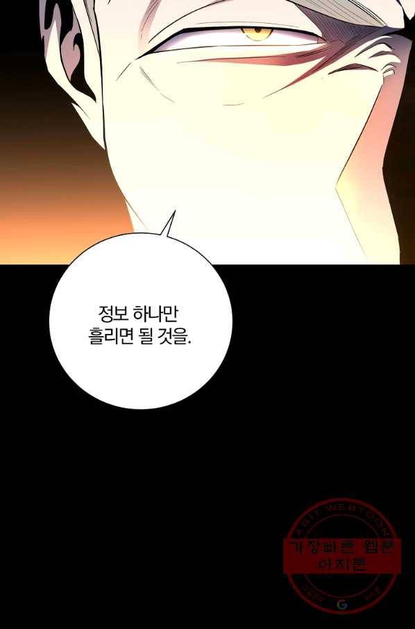 99만 전생이 날 도와줘 41화 100