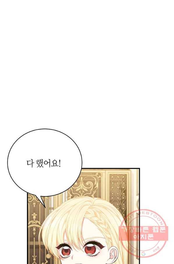 아빠만 찾으려 했는데 30화 2