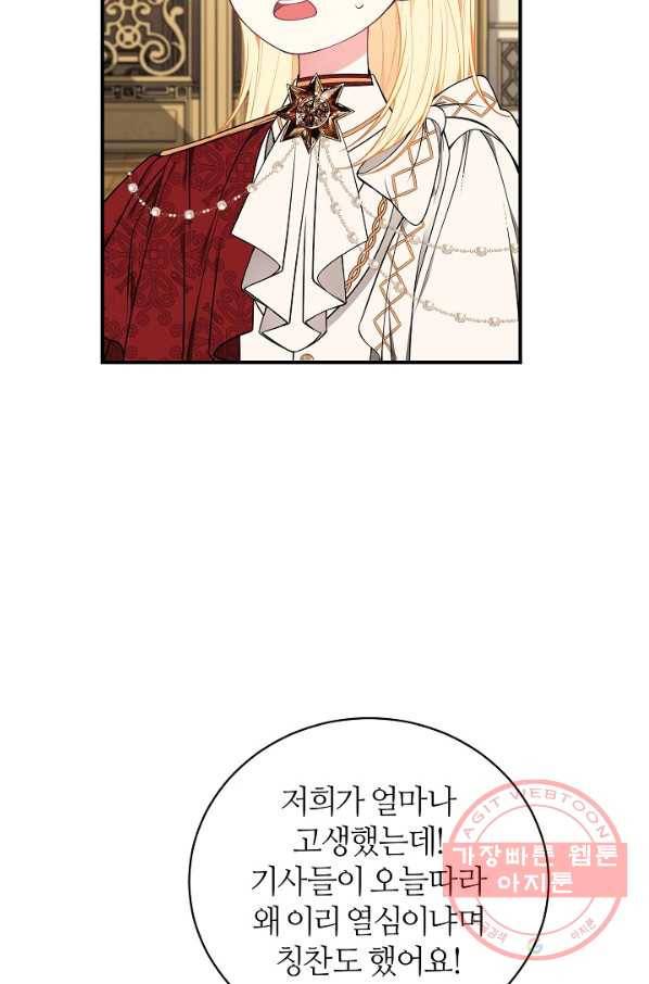 아빠만 찾으려 했는데 30화 3