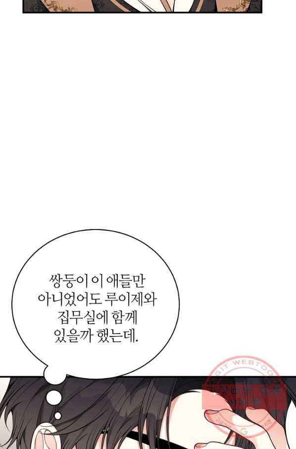 아빠만 찾으려 했는데 30화 6