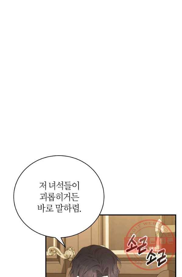 아빠만 찾으려 했는데 30화 10