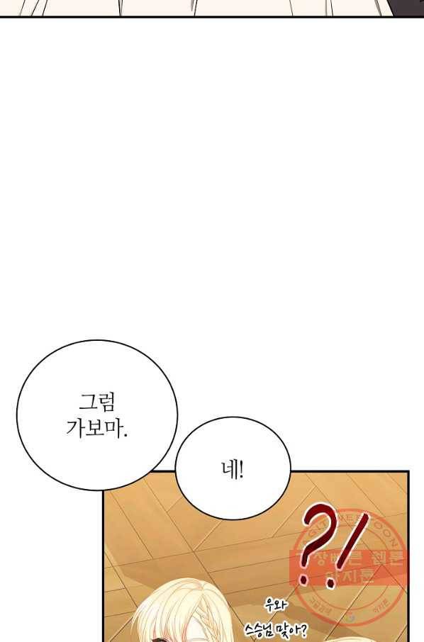 아빠만 찾으려 했는데 30화 19