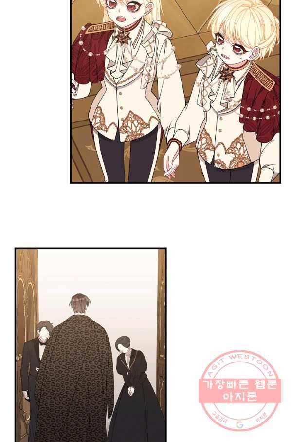 아빠만 찾으려 했는데 30화 20