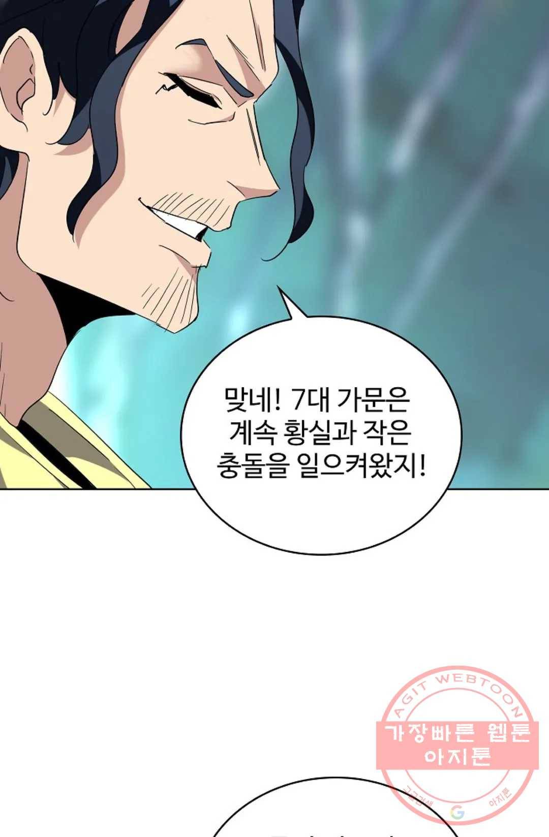 마황의 귀환 200화 4