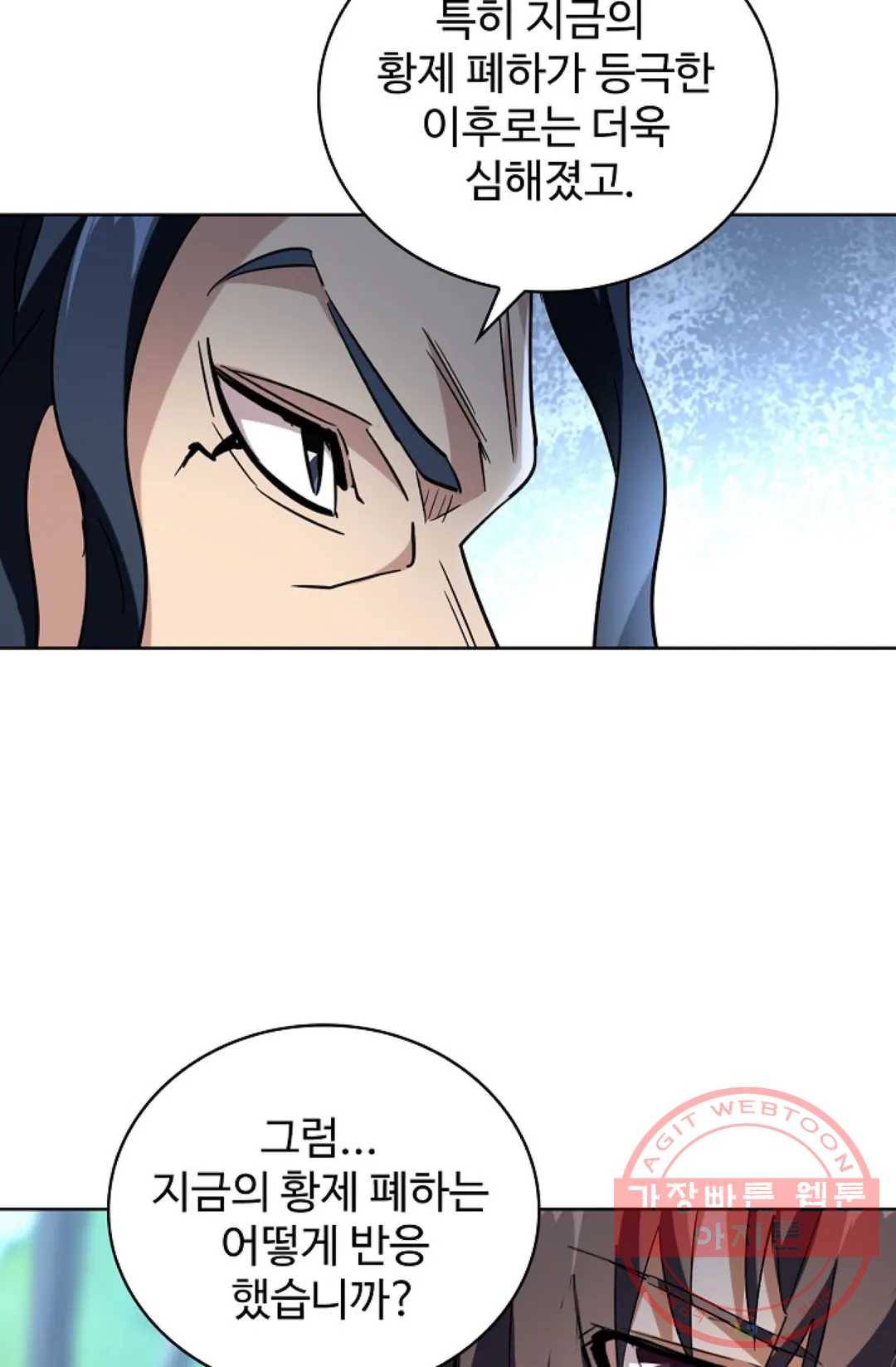 마황의 귀환 200화 5