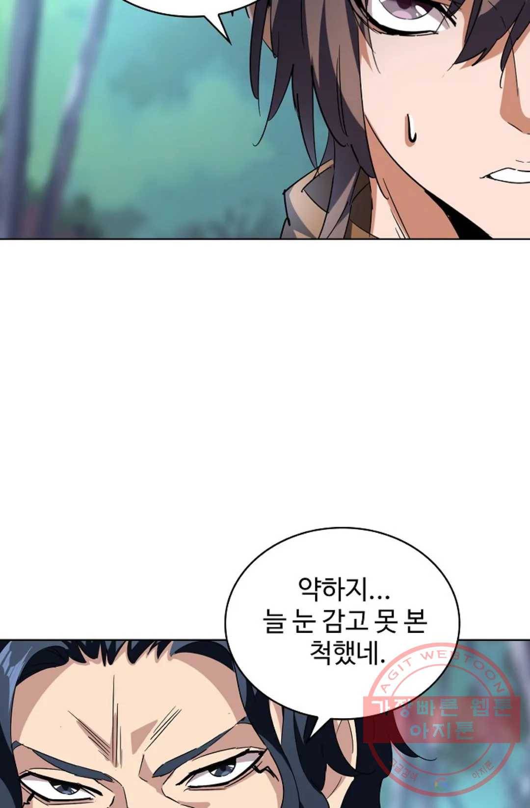 마황의 귀환 200화 6