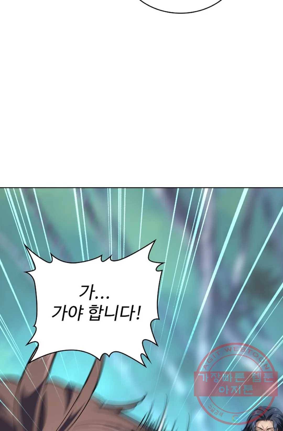 마황의 귀환 200화 10